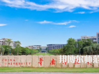 2023年最新廣東師范類大學(xué)排名分?jǐn)?shù)線及名單