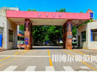 2023年煙臺師范類本科公辦大學(xué)有哪些(名單和錄)