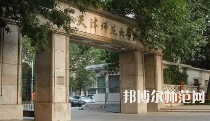 2023年天津師范大學(xué)最新排名(全國(guó)排名和地區(qū)排名)