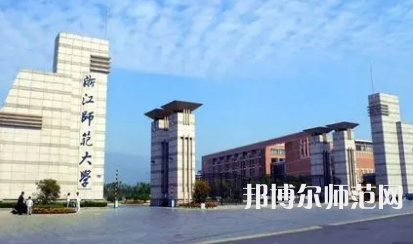 2023年浙江師范大學(xué)最新排名(全國第幾)