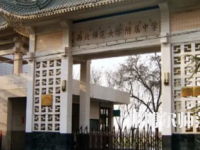 2023年西北師范大學(xué)附屬中學(xué)報(bào)名條件、招生對象