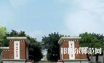 2023年重慶師范大學(xué)英語(yǔ)專業(yè)介紹