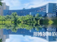 2023年重慶師范大學(xué)涉外商貿(mào)學(xué)院國際經(jīng)濟與貿(mào)易專業(yè)介紹