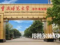 2023年重慶師范大學(xué)涉外商貿(mào)學(xué)院金融工程專業(yè)介紹