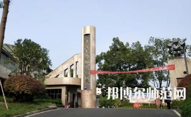 2023年吉首大學(xué)師范學(xué)院英語(yǔ)教育專業(yè)介紹