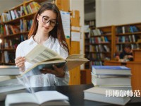 北京外國語師范大學介紹、地址